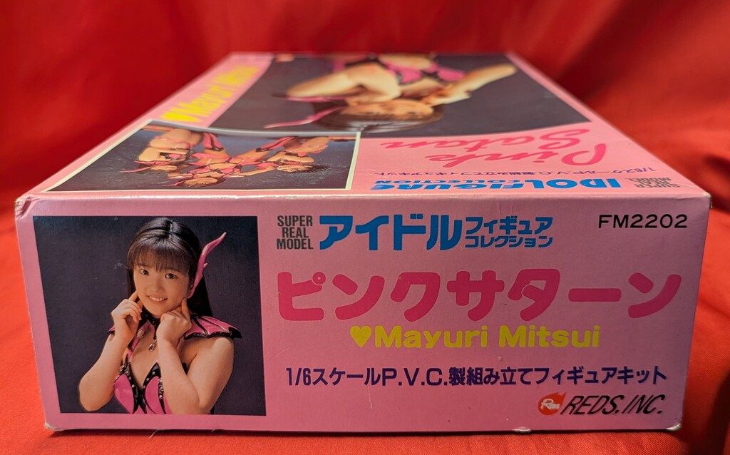 三井麻由理 ピンクサターン スーパーリアルモデル アイドルフィギュアソフビキット 三井麻由理 ピンクサターン スーパーリアルモデル アイドル