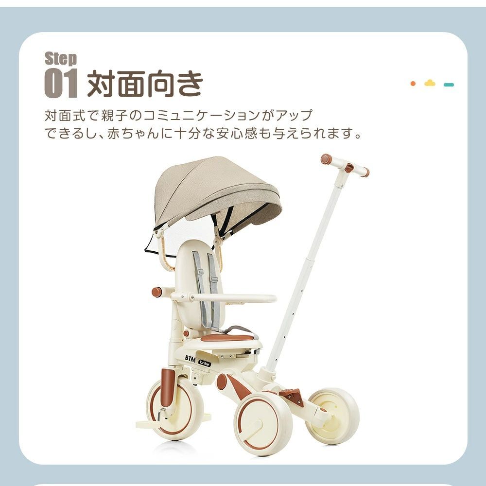 子供用三輪車