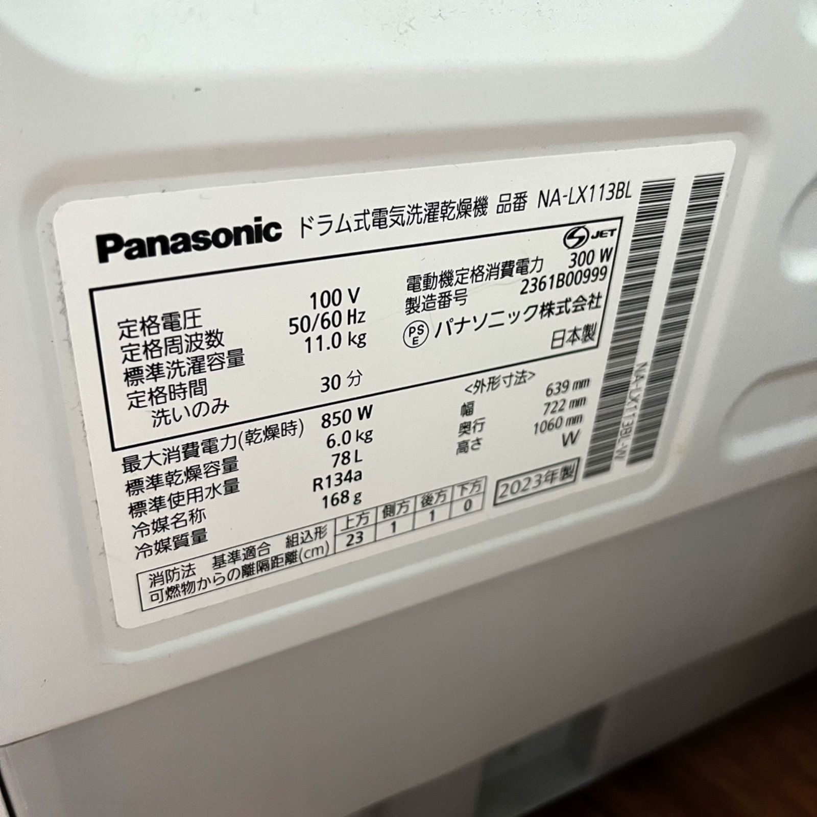 パナソニック熱乾燥搭載 おしゃれホワイトドラム式洗濯機 製 NA-LX113BL WWW_KANDAIZUMI_COM