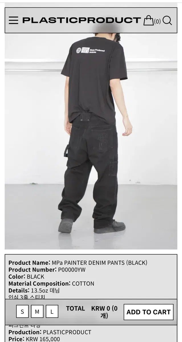 プラスチック プロダクト MPa PAINTER DENIM PANTS BLACK