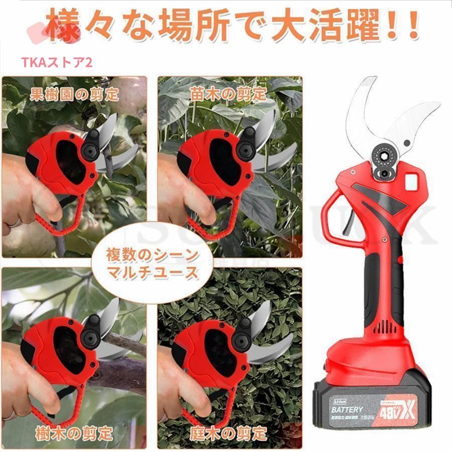 剪定ばさみ 電動