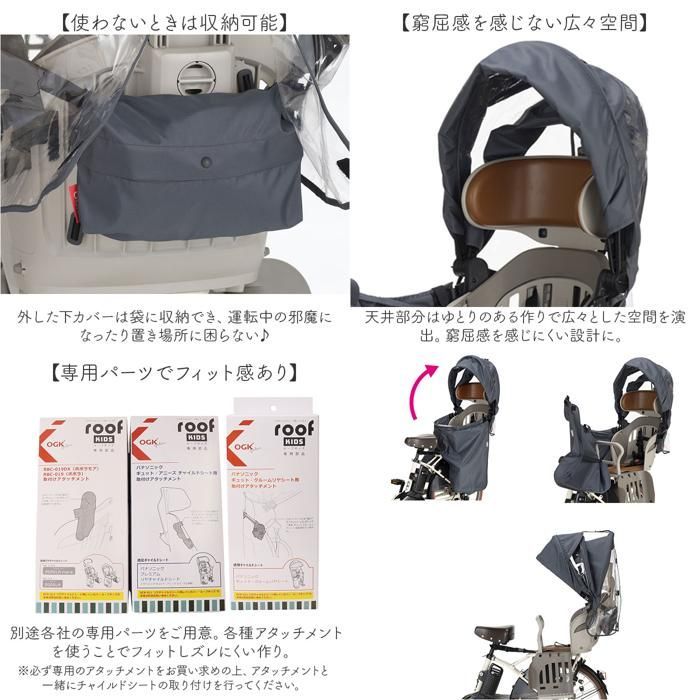 ☆ チャコール ☆ ルーフキッズ RCR-011 OGK ルーフキッズ 単品