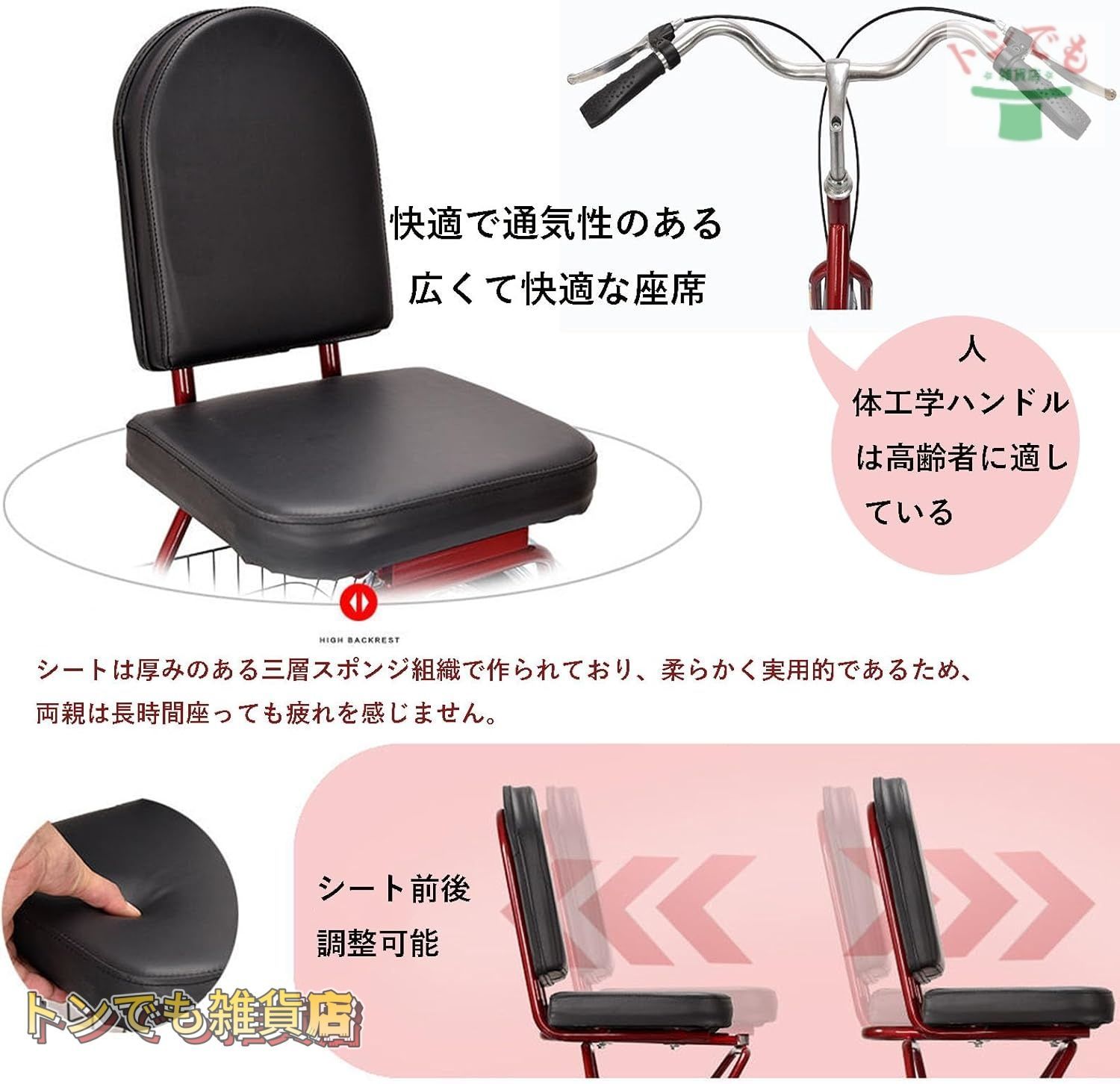 三輪自転車 20