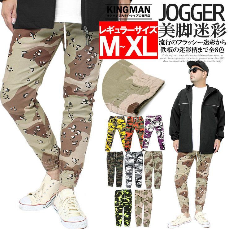 メンズ カモフラ スウェットジョガーパンツ 迷彩 ストレッチパンツ 緑 L