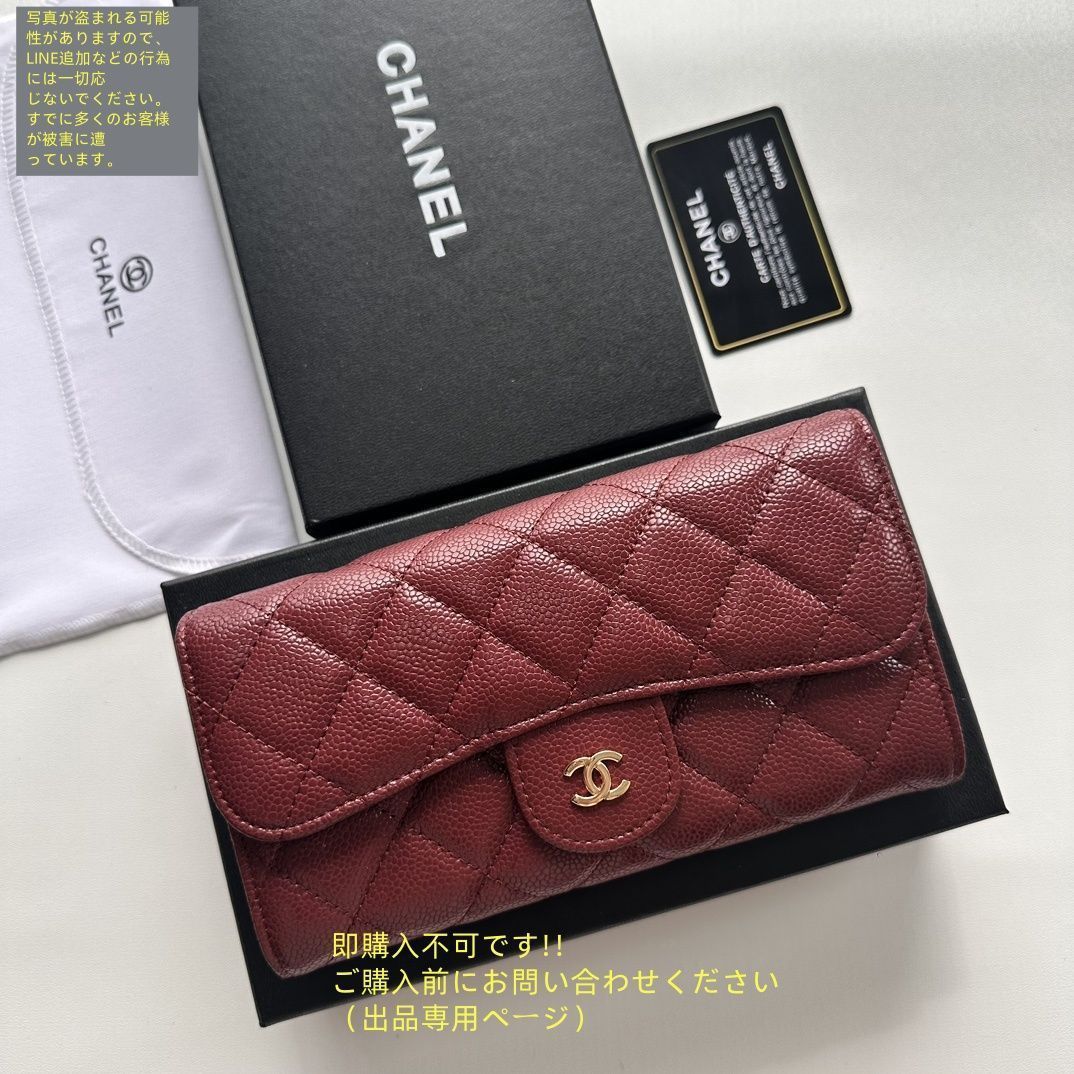 お買い得‼️非常に入手困難‼️【日本完売コレクション品 CHANEL長財布】正規品 格安‼️お買い得‼️非常に入手困難‼️【日本完売コレクション品
