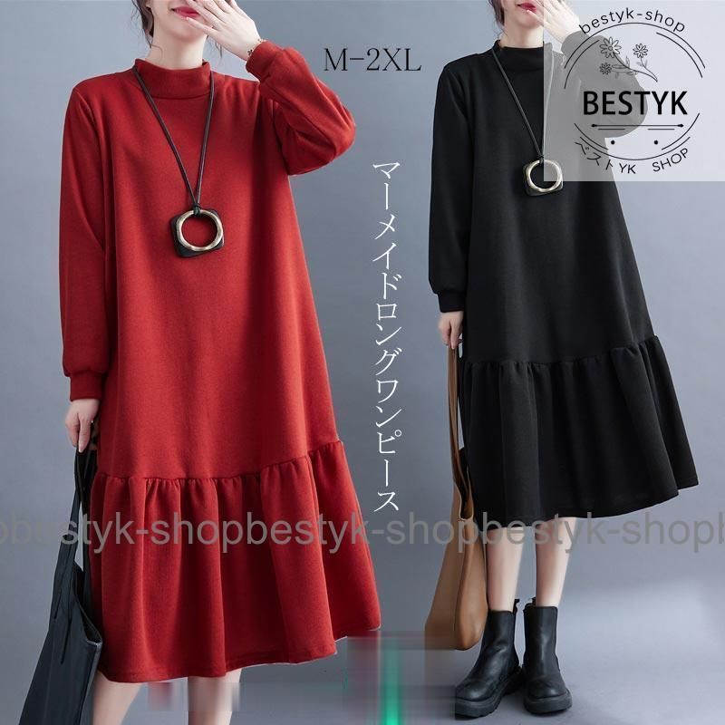 ロングワンピース マーメイド ロング 無地 長袖 ゆったり 大きいサイズ ワンピース ロングワンピ 体型カバー マキシワンピース