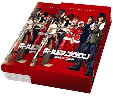 ホールドアップダウン 初回限定版 [DVD]／SABU - メルカリ