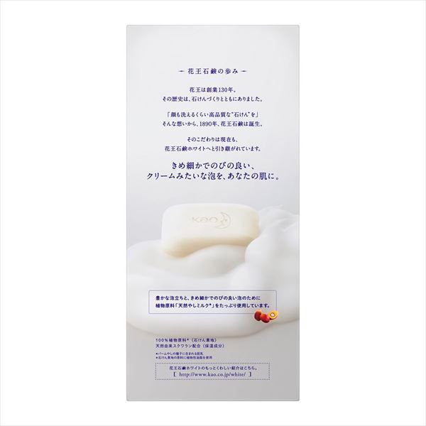 【史上最も激安！】 まとめ買い-20点セット 花王石鹸ホワイト 普通サイズ 花王 入浴剤 ご注文期待致します! 