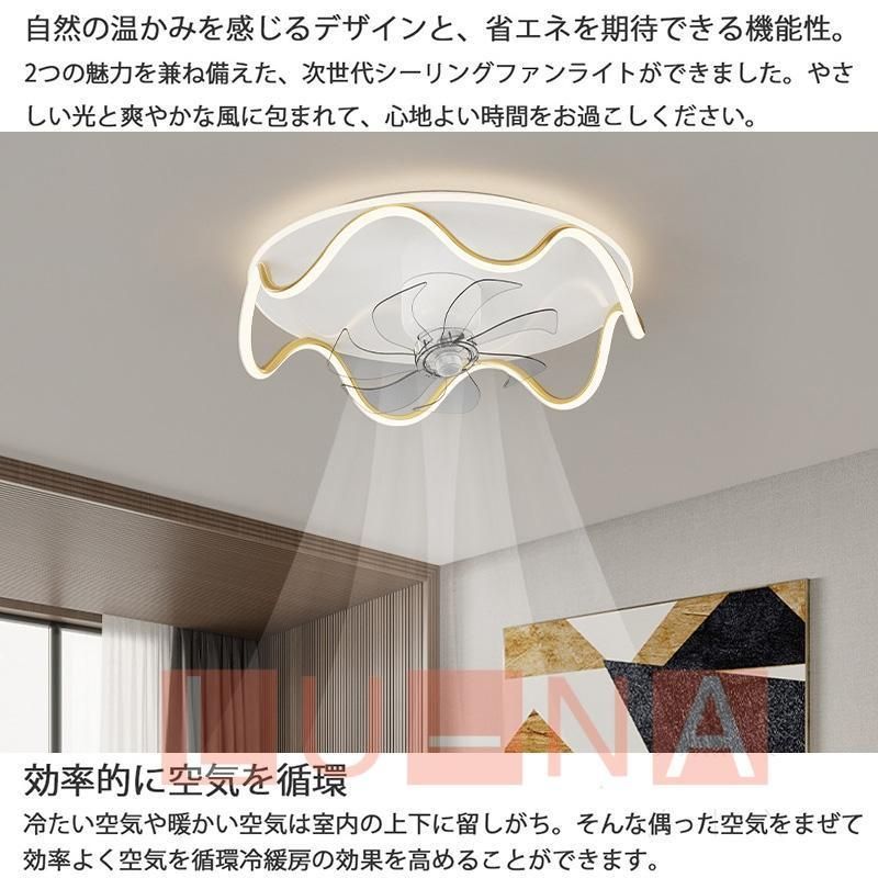 調光調色 サーキュレーター