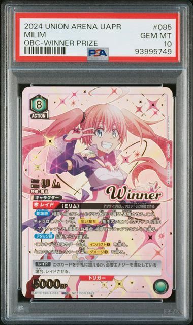 ワンバトルカップ UNION ARENA C.C. psa10 PSA10】 ミリム WINNER ワンバトルカップ OBC 優勝プロモ