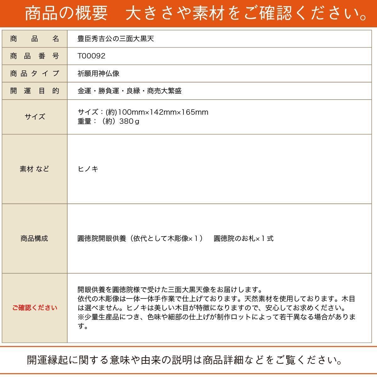 ≫等身大 開眼供養済み