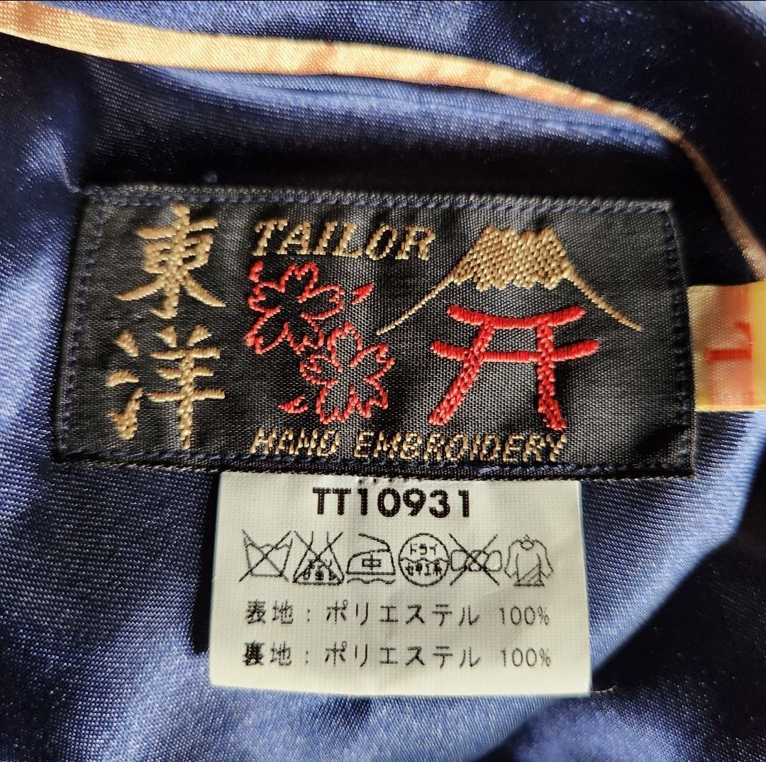 スカジャン 東洋エンタープライズ TAILOR TOYO テーラー東洋