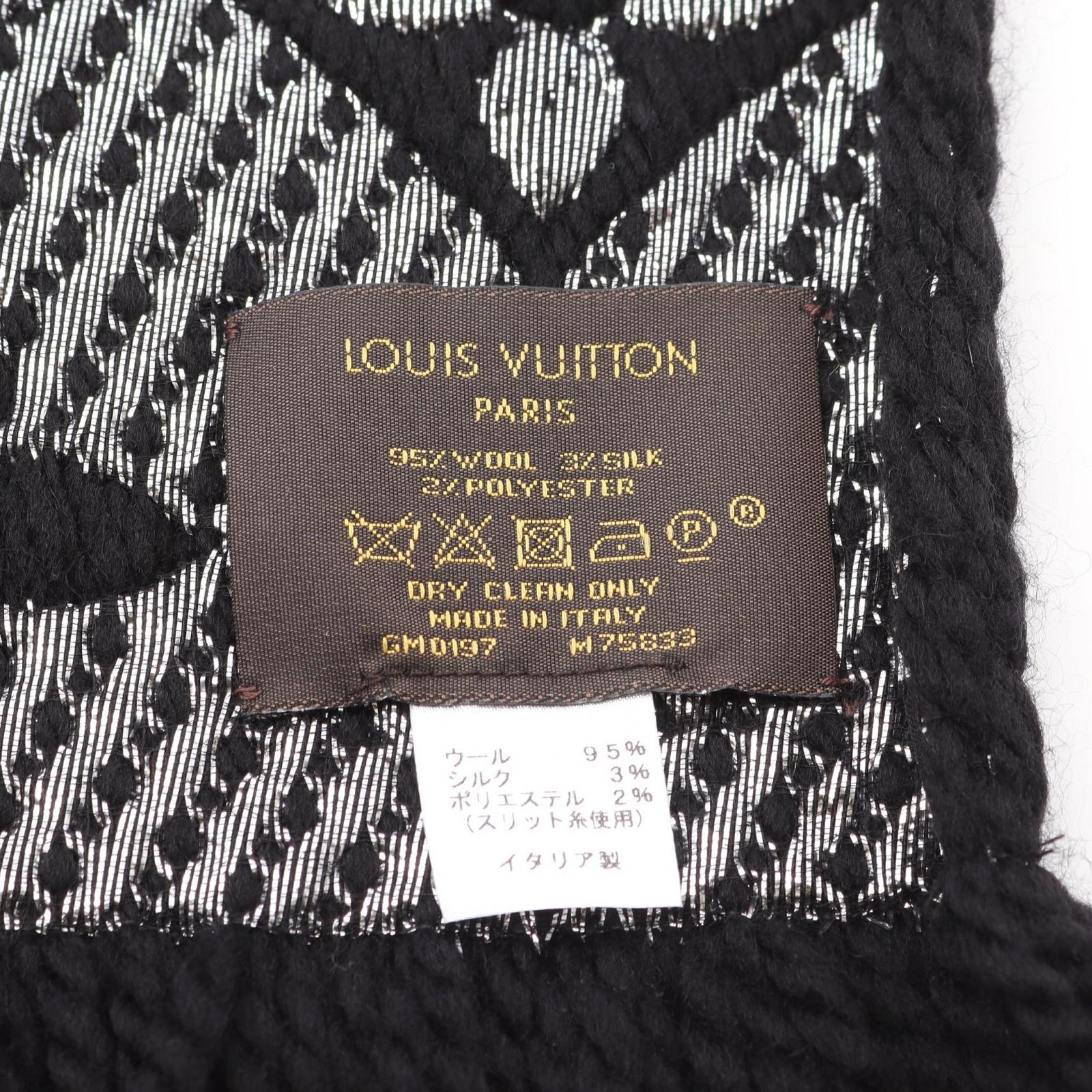 ルイヴィトン　ブラック×シルバーマフラー 楽天市場】【中古】 LOUIS VUITTON ルイ・ヴィトン マフラー