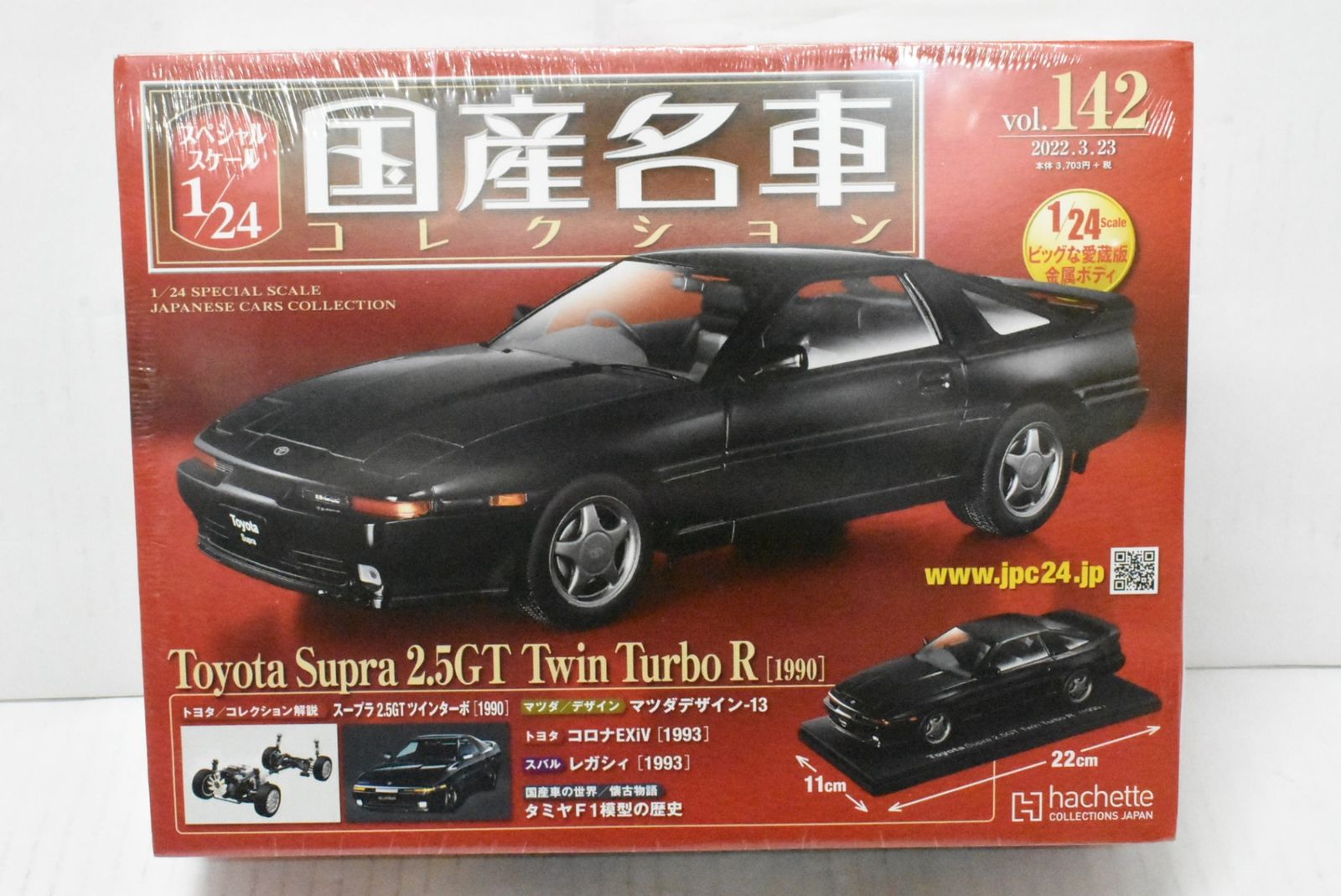 未開封 アシェット 国産名車コレクション 1|24 トヨタ スープラ 2.5GT ツインターボ R 1990 vol.142 ミニカー ITNFYIZ4NIRU-D-J03-byebye