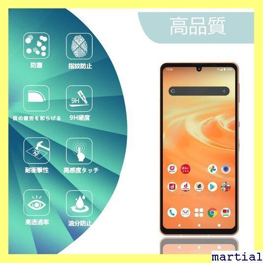 ☆ Qrivp ガラスフィルム AQUOS Sense6 保護フィルム AQUOS sense 6