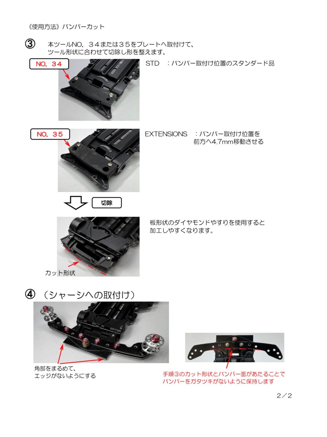 ミニ四駆 ゴム管カットガイド 治具 マルチカット ブランド雑貨総合 - 模型