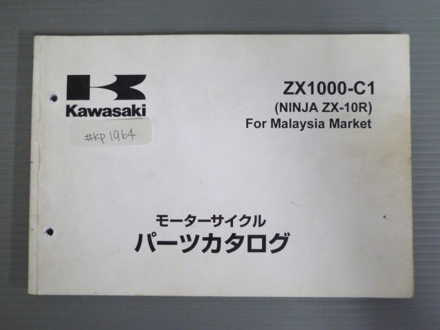 ZX1000-C1 NINJA ZX-10R ニンジャ For Malaysia Market