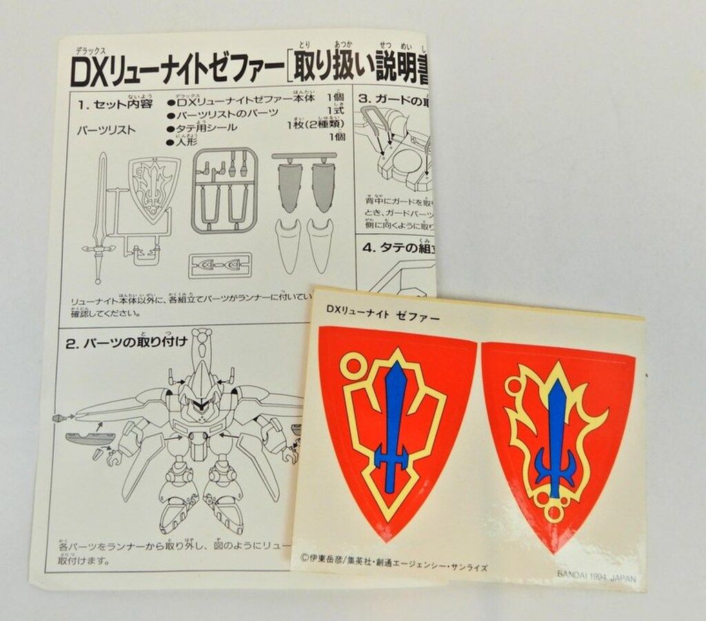 バンダイ リューナイト DXリューナイト・ゼファー - メルカリ