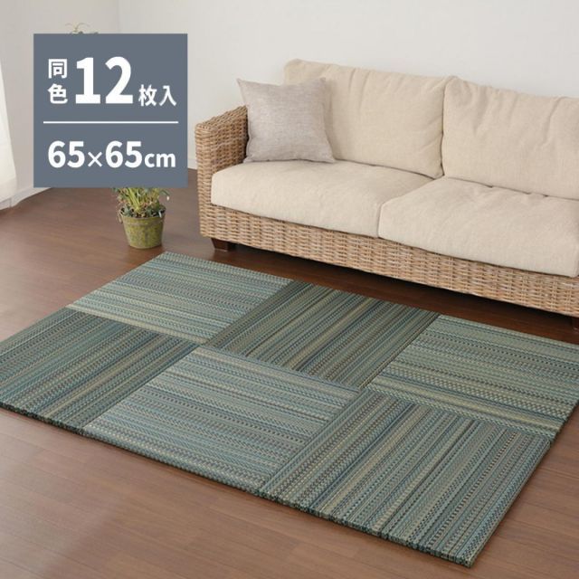 萩原 すき間のできにくい小型置き畳 王騎 同色12枚組 159056050 ブルー 65×65×2.5