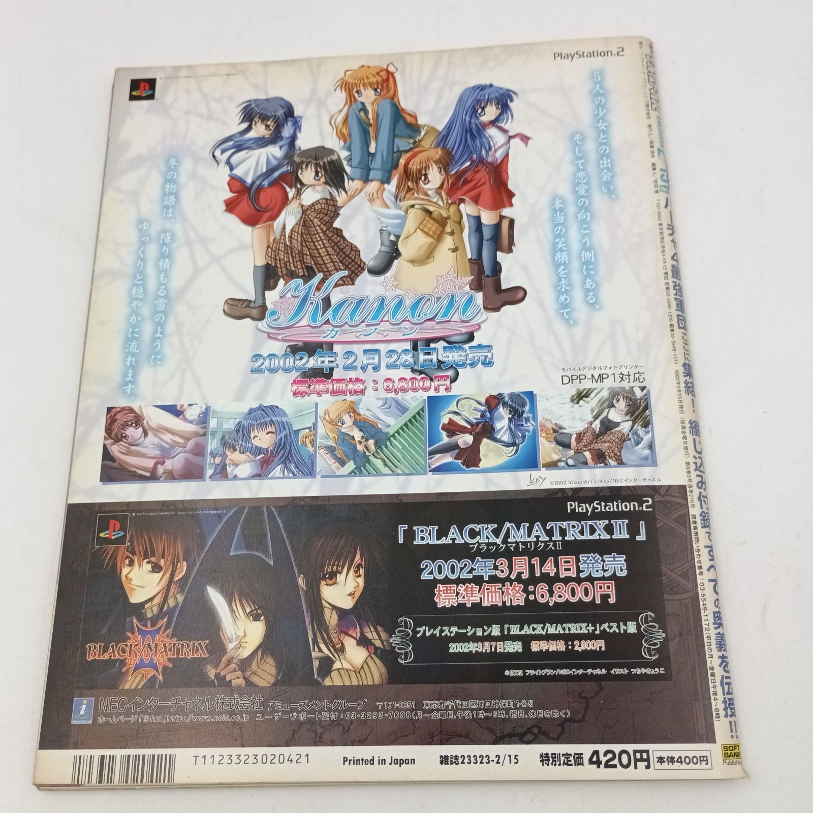 プレイステーション2　ソフト22本 プレイステーション2 ソフト22本 - メルカリ
