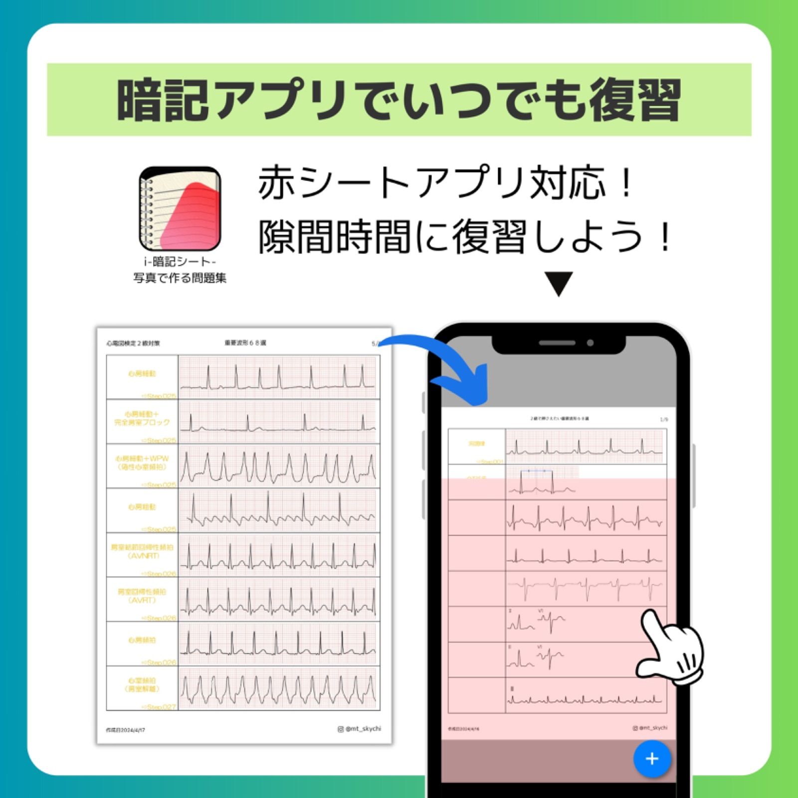 紙媒体(A4)]心電図検定2級合格39ステップ/重要波形68/心電図用語