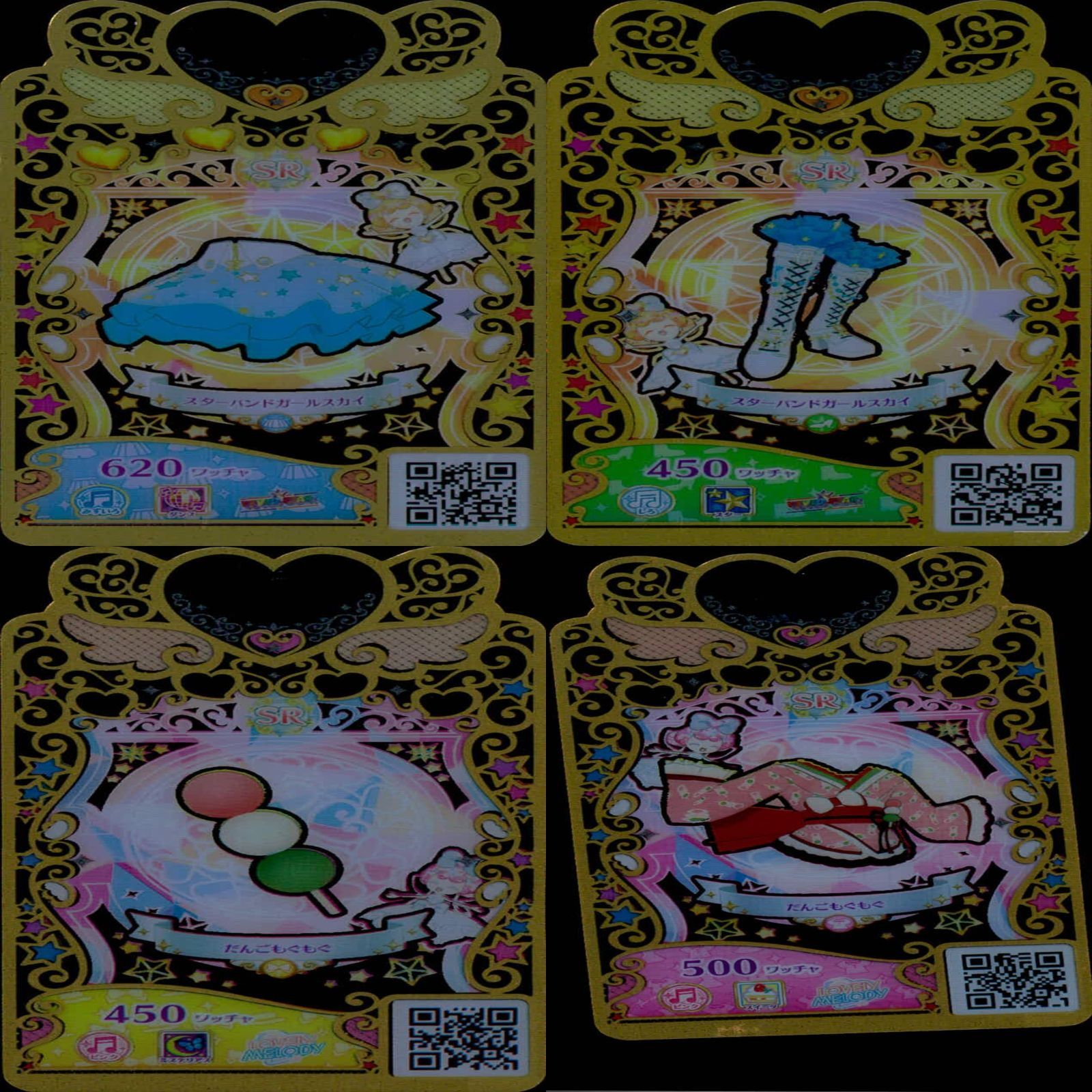 ワッチャプリマジ プリマジ まとめ 全て SR スーパーレア