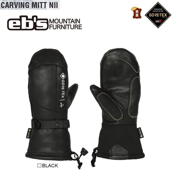 eb s|エビス CARVING MITT NII ニー GORE-TEX | カーヴィングミット ニー ゴアテックス 本革 ABEAM特別価格|Eb s|エビス グローブ|スノーボード用 ゴアグローブ|2026 4500007 USTAUSTRALIA_COM_AU