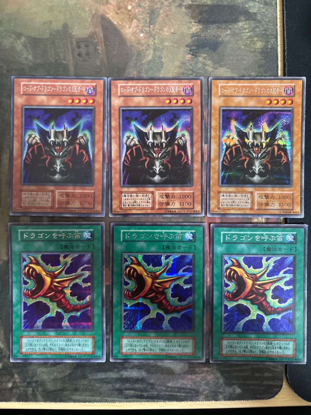 【希少】枠ズレ　裁断　エラー　ドラゴンの支配者　ドラゴンを呼ぶ笛　シークレット ドラゴンを呼ぶ笛 初期 シークレット 2 - メルカリ