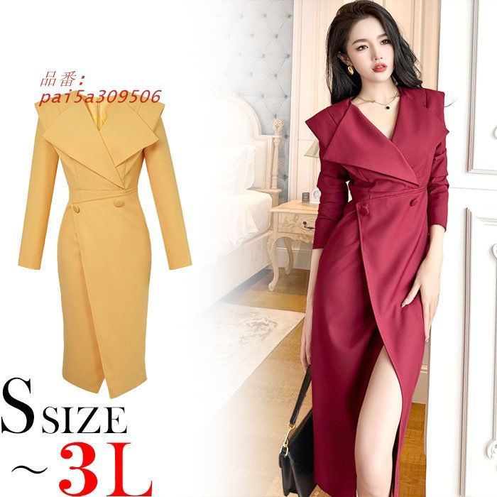 大きめ襟 トレンチコート風 長袖ミモレ丈ワンピース 黄 赤 カジュアル 韓国 服装 レディース おしゃれ デート pai5a309506