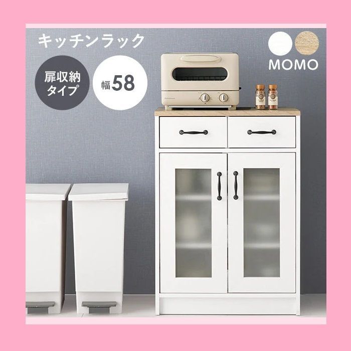 幅58 扉収納タイプ キッチンカウンター スライド棚 2口コンセント付き 台所収納 コンパクト キッチンキャビネット レンジ台 スライド 大人かわいい コンパクト おしゃれ 引き出し付き ミニ食器棚 キッチンボード キッチン収納棚 キャビネット ロータイプ