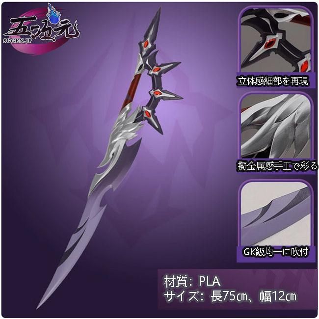 ♥ 精巧 五次元 崩壊スターレイル コスプレ モゼ 武器 BJ0908ML ハロウィン