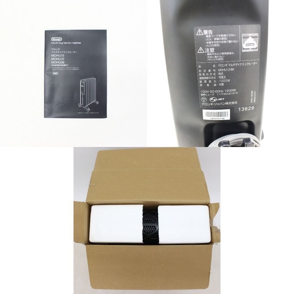 デロンギ マルチダイナミックヒーター