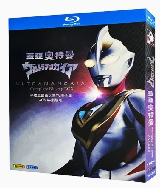 2025年最新】ウルトラマンティガ complete blu-ray boxの人気
