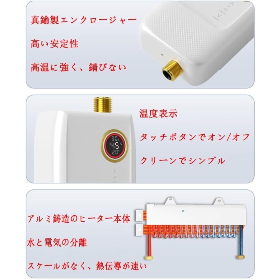 W電気温水ヒーター 急速加熱