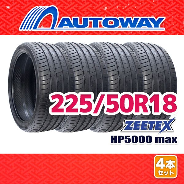 AUTOWAY 225|50R18 サマータイヤ ZEETEX HP5000 max 18インチ 4本セット 夏タイヤ オートウェイ