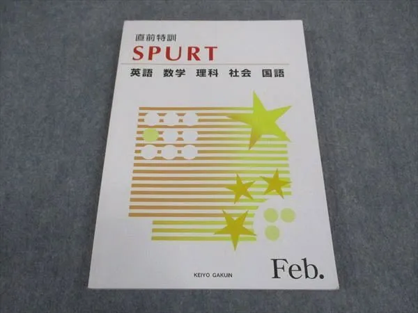 2025年最新】京葉学院 テキストの人気アイテム - メルカリ