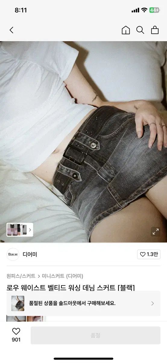 親愛なる私 ロー ウェスト ベルト付き ウォッシュ デニム スカート