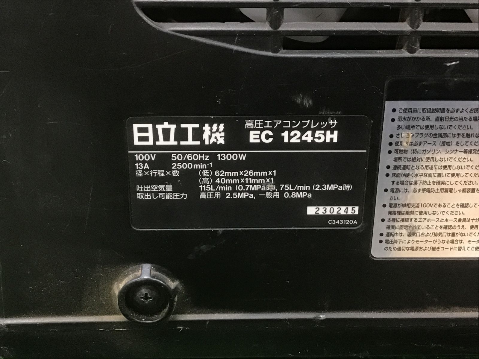 送料無料!【中古B動作品】○ハイコーキ(HIKOKI ※旧:日立工機 送料無料!【中古B動作品】○ハイコーキ(HIKOKI ※旧:日立工機