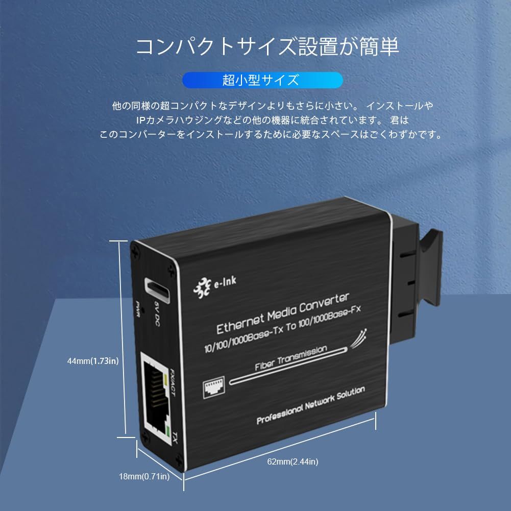 新品 超小型シングルモードギガビットファイバーメディア