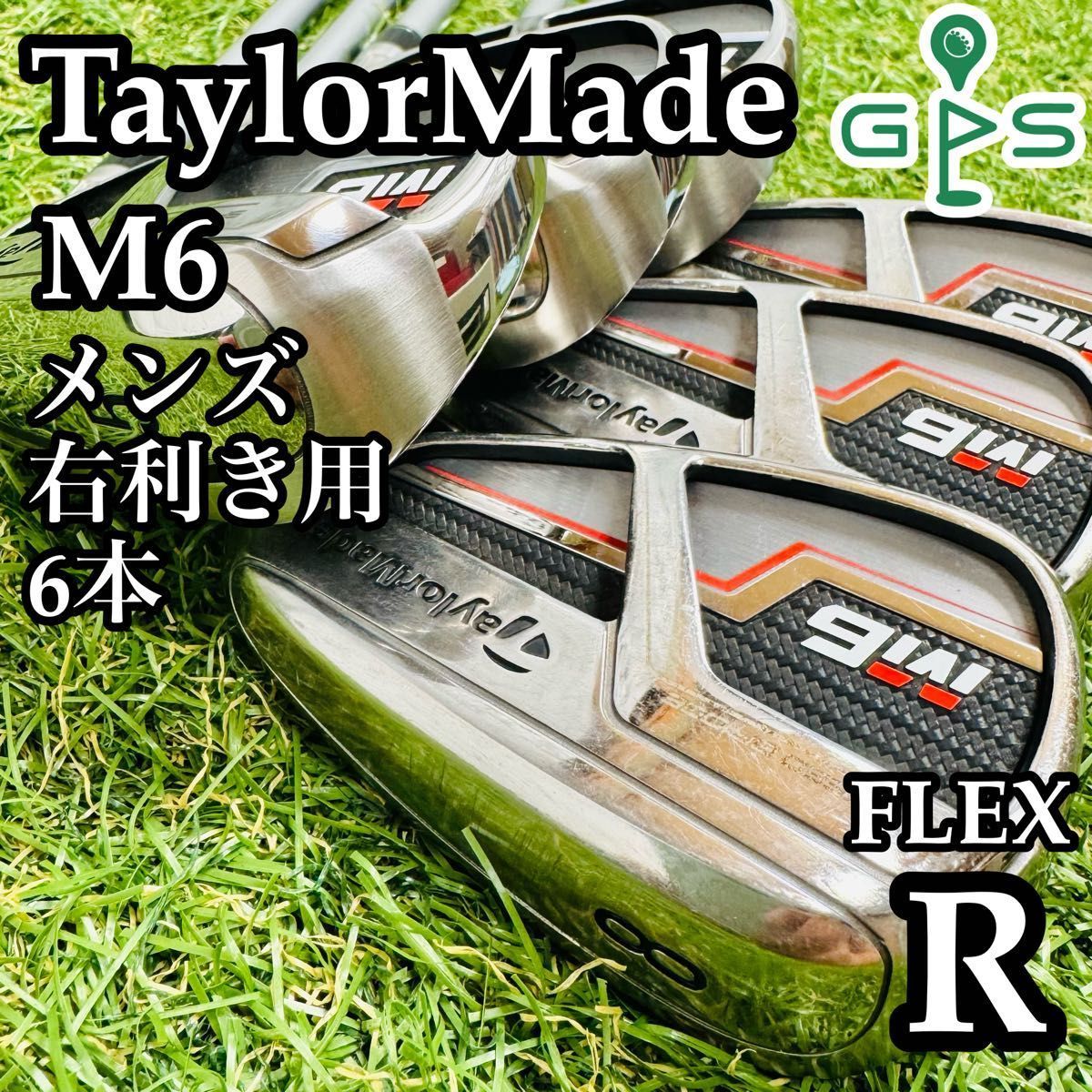 推奨 テーラーメイド M6 メンズアイアンセット 6本 R