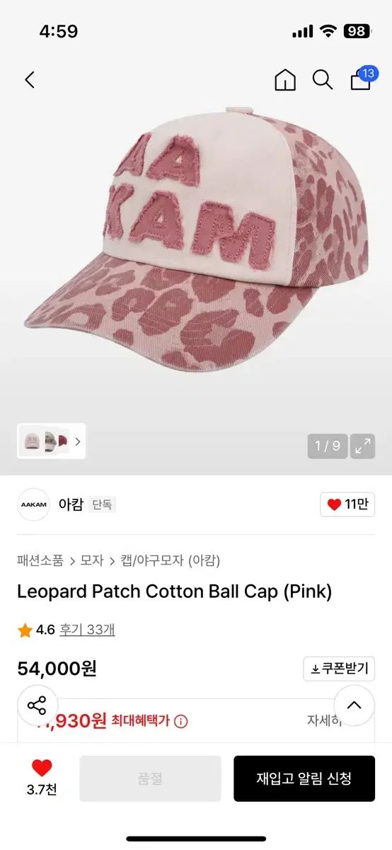 アーカム Leopard Patch Cotton Ball Cap （ Pink ） - メルカリ