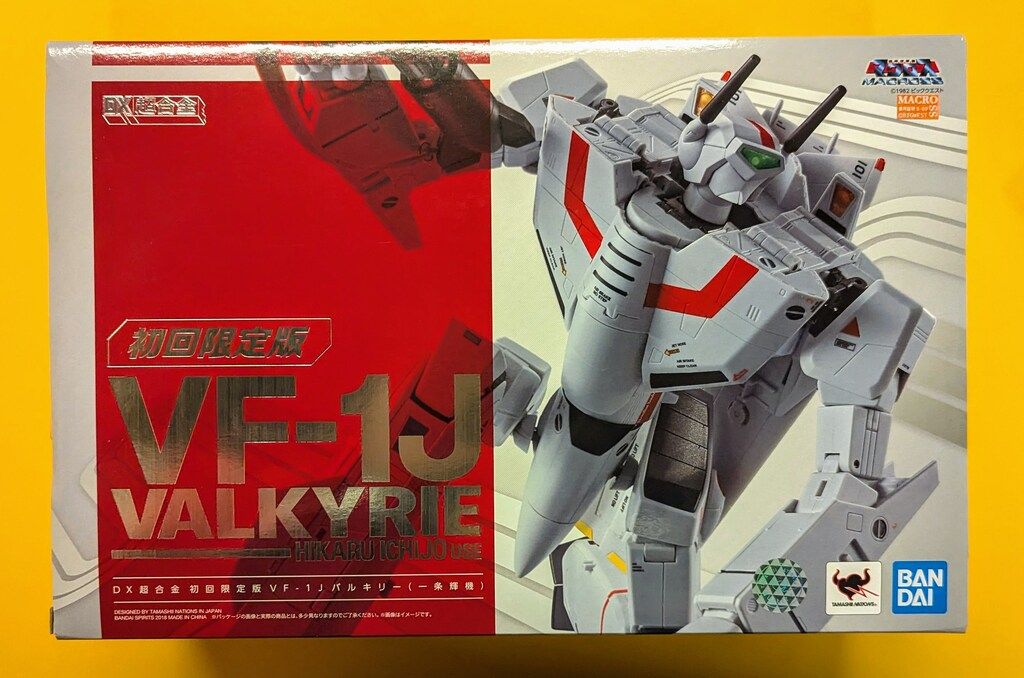 バンダイ DX超合金 VF-1J バルキリー 一条輝機 初回 版