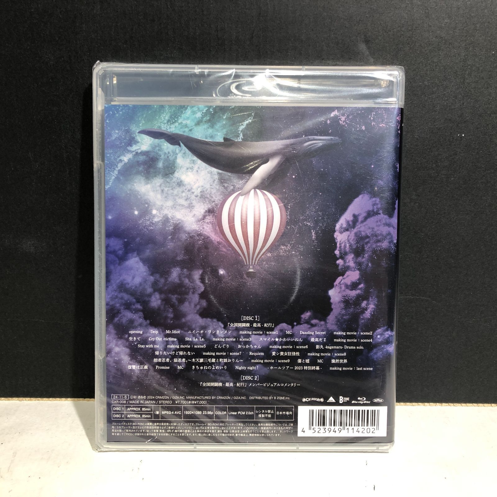 真天地開闢集団ジグザグ　セット売り 城東18-018】-真天地開闢集団- ジグザグ ZIG ZAG 全国開闢禊 -最高