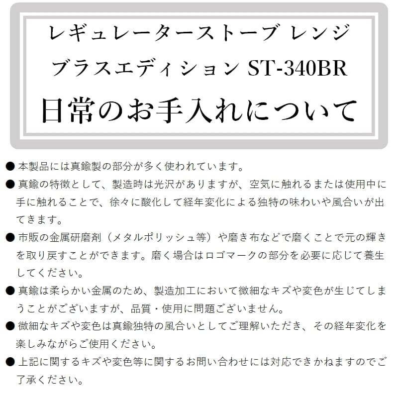レギュレーターストーブRange