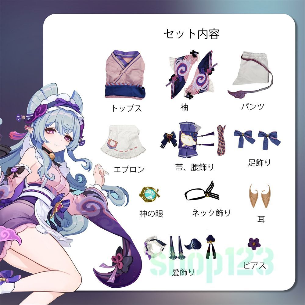 仮装