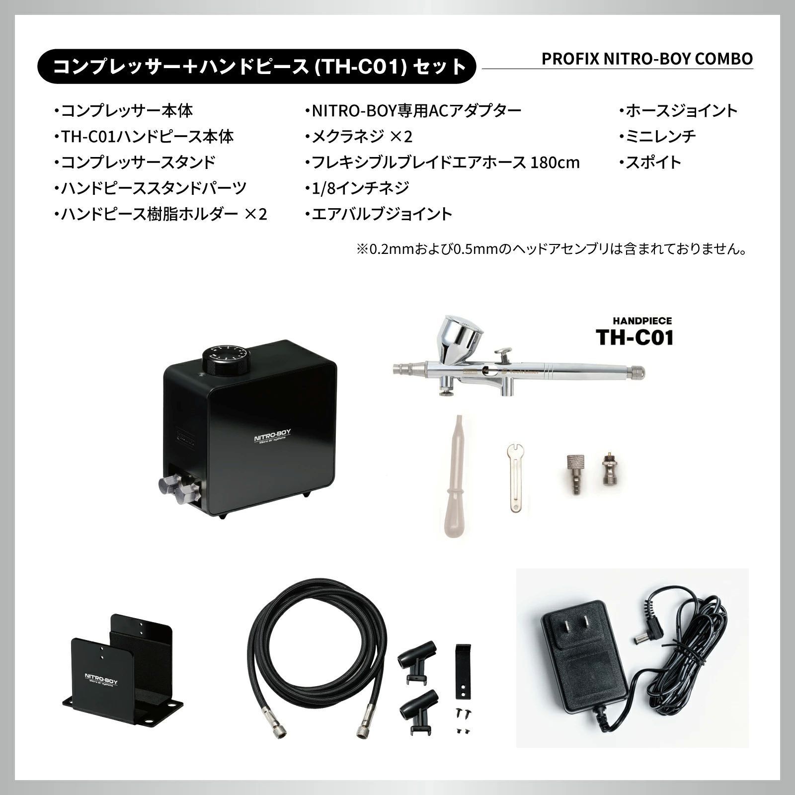 ニトロボーイ　ハンドピース付き　エアブラシ Amazon.co.jp: RAYWOOD PROFIX NITRO-BOY COMBO ニトロボーイ TH