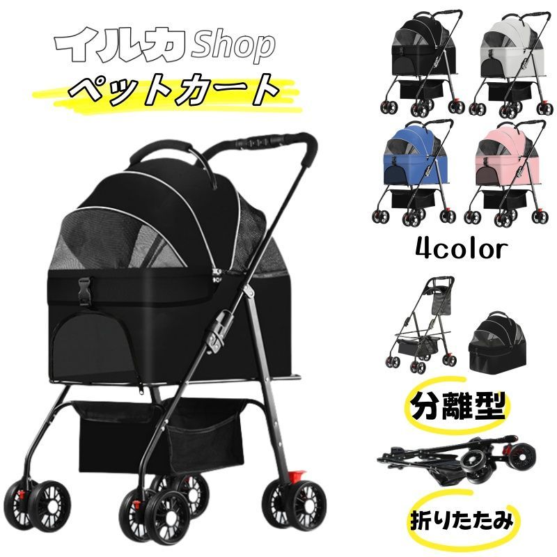 1~2日で発送 分離型ペットカート3way取り外し 折りたたみ式犬猫兼用ペットバギー ドッグカート 折りたたみ 4輪 ブレーキ 軽量 防水 ペットキャリー 小型犬 中型犬 老犬 散歩 おでかけ 通院 旅行 耐荷重20Kg 合金鋼 脱走防止2892