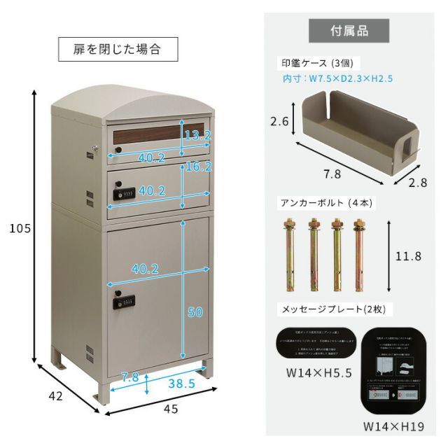 宅配ボックス ポスト 一体型 3段 ダイヤル式 鍵付き 置き型 幅45cm 奥行42cm 高さ105cm ほぼ完成品 脚のみ取付 ゼロリターンキー スチール 置き配ボックス 宅配ポスト 宅配ロッカー 郵便受け おしゃれ 玄関 屋外 木目調 ダークグレー ライ