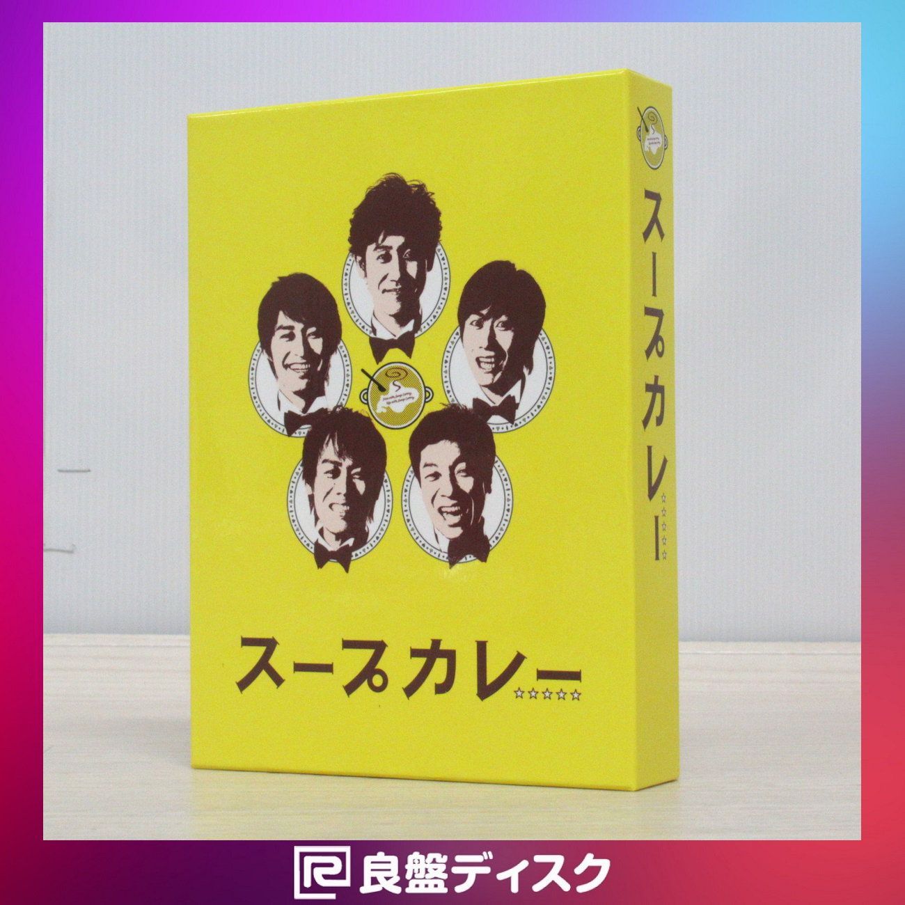 【未開封】スープカレー　Blu-ray　BOX  5枚組