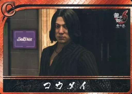 2025年最新】龍が如くウエハースの人気アイテム - メルカリ